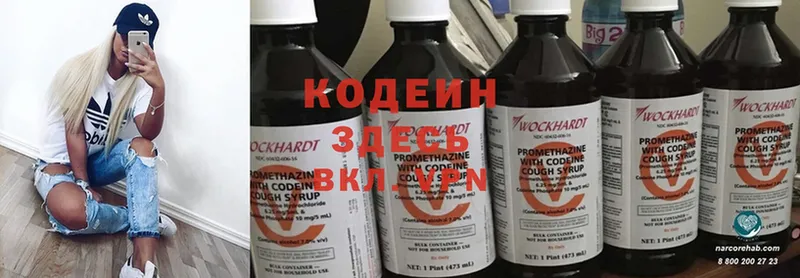 Codein Purple Drank  мориарти официальный сайт  Ахтубинск 